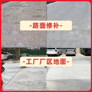 盐亭水泥地面修复剂